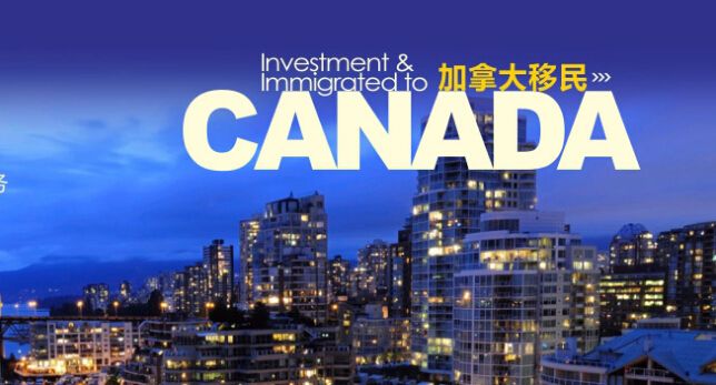 【最新一轮】加拿大BC企业家移民及区域试点项目抽选结果