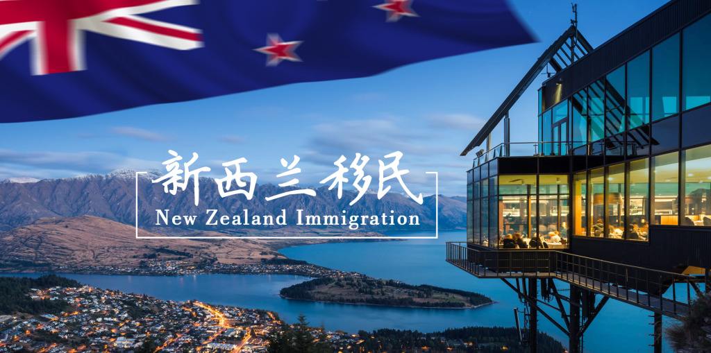 【重磅利好】新西兰移民局降低ANZSCO职业标准