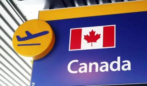 【关注】加拿大入境及留学签证最新政策