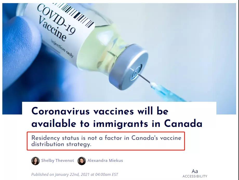 【利好】加拿大留学生及持工签者可免费接种新冠疫苗！
