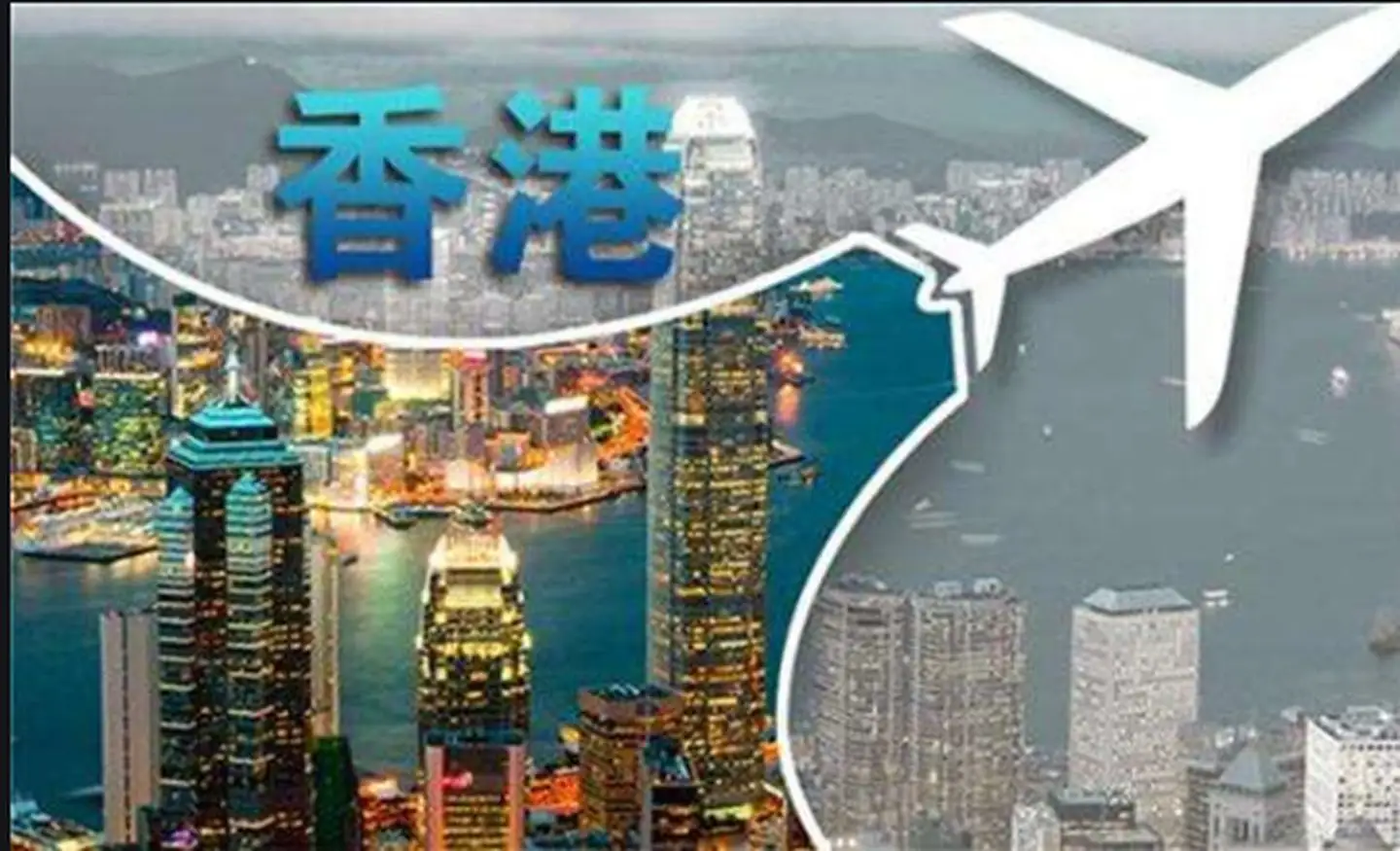 【直播预告】2022快速移港方式推荐—香港进修移民
