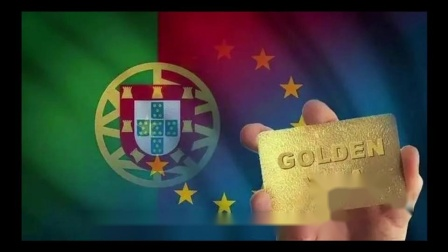 【海外身份】关停前，葡萄牙黄金签证引发申请热潮